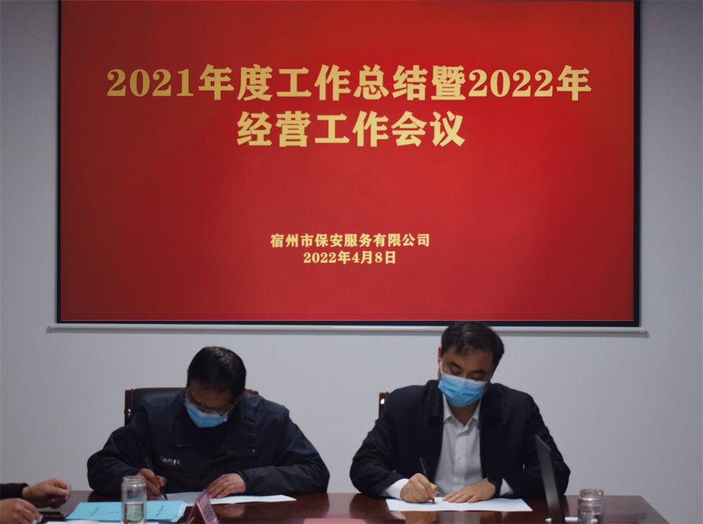 半岛网页版登录入口(中国)一站式体育服务-官网召开2022年一季度安全生产暨信访稳定工作会议(图3)